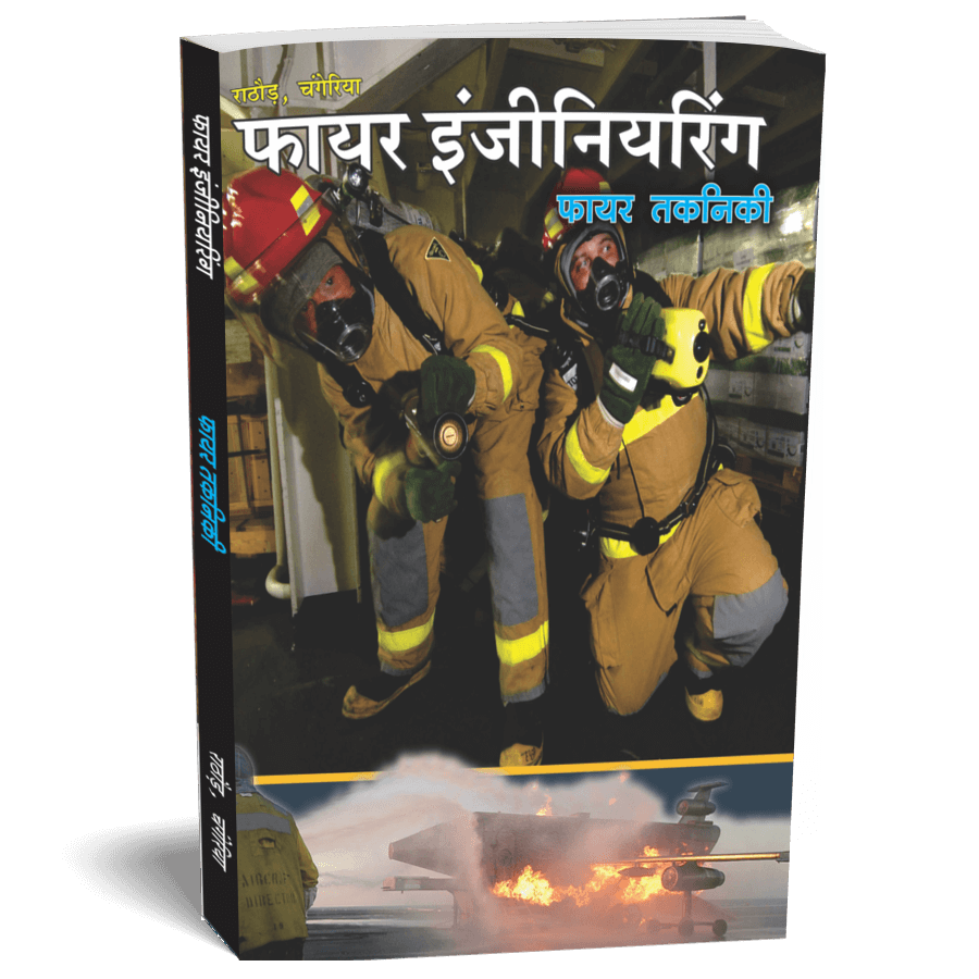 Library::Shreyan College of Fire and Safety Engineering